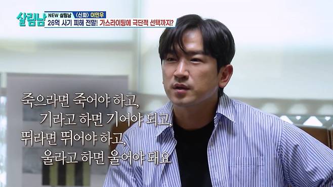 사진=KBS2 '살림남' 캡처