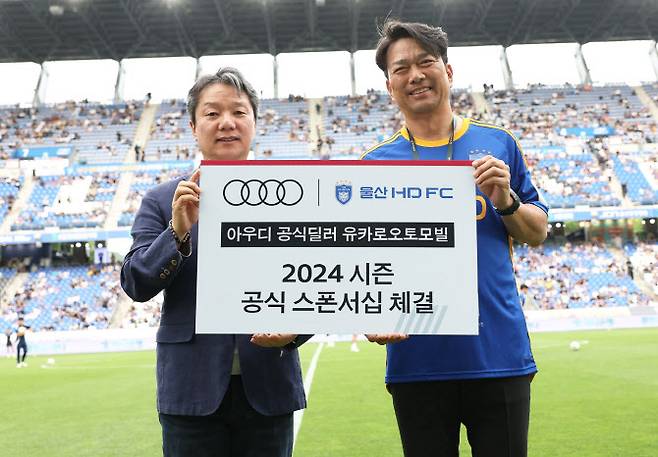 김문경 유카로오토모빌 아우디 세일즈 본부장 부사장(왼쪽)과 김광국 울산 HD FC 대표이사가 스폰서십 협약식 체결 후 기념촬영을 하고 있다.(사진=유카로오토모빌)