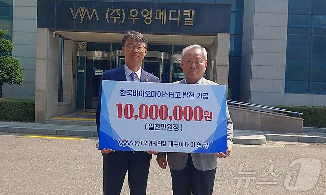 이영규 ㈜우영메디칼 대표이사(오른쪽)rk 10일 한석일 한국바이오마이스터고등학교장에게 학교발전기금 1000만 원을 기탁하고 있다.(충북교육청 제공)/뉴스1