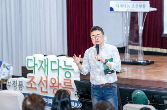 최태성 한국사 강사가 지난 8일 '다재다능 조선왕릉' 강연을 진행하고 있다. 국가유산청 제공