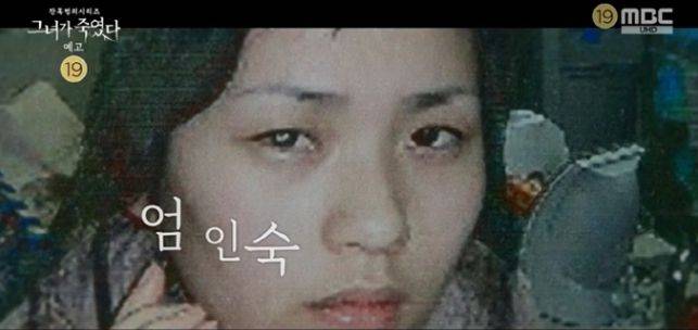 ⓒ'그녀가 죽였다'