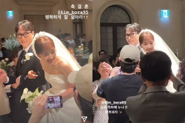김보라 결혼식 현장