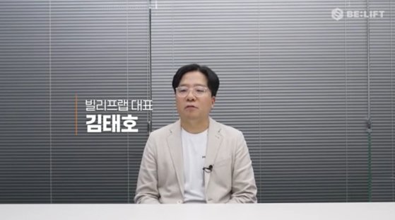 빌리프랩은 10일 임시 유튜브 채널에 아일릿의 뉴진스 표절 논란에 반박하는 27분 분량의 영상을 올렸다. 사진 유튜브 캡처