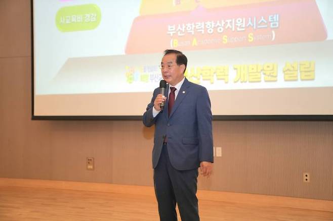 학교운영위원회 및 학부모회 임원 연수.부산시교육청