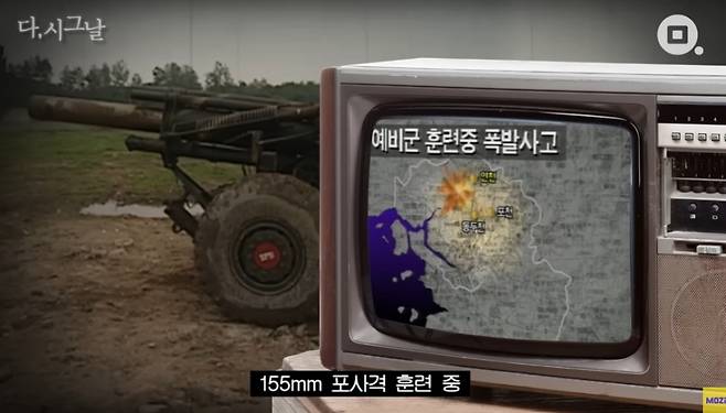 연천 예비군 훈련장 폭발 사고 관련 영상 /사진=유튜브 채널 '모지' 캡처