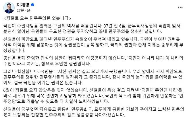 이재명 더불어민주당 대표 페이스북 캡처.