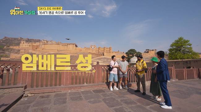 사진=MBC에브리원 ‘위대한 가이드’ 제공