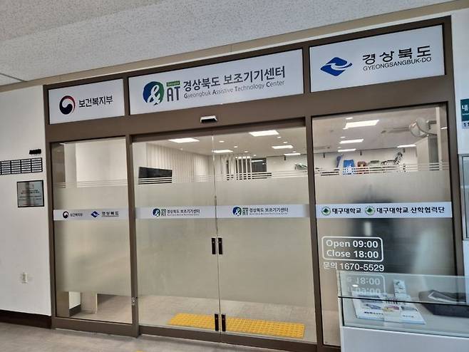 경북보조기기센터 *재판매 및 DB 금지