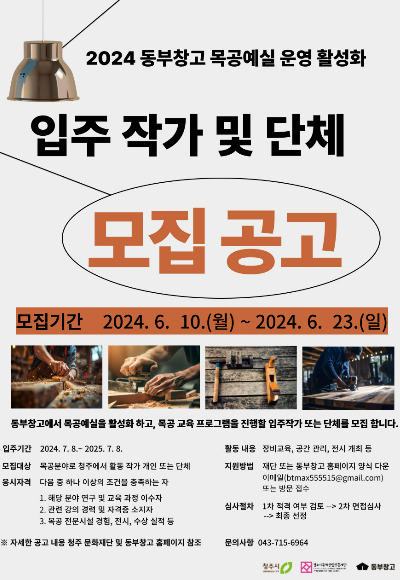 청주시문화산업진흥재단 제공