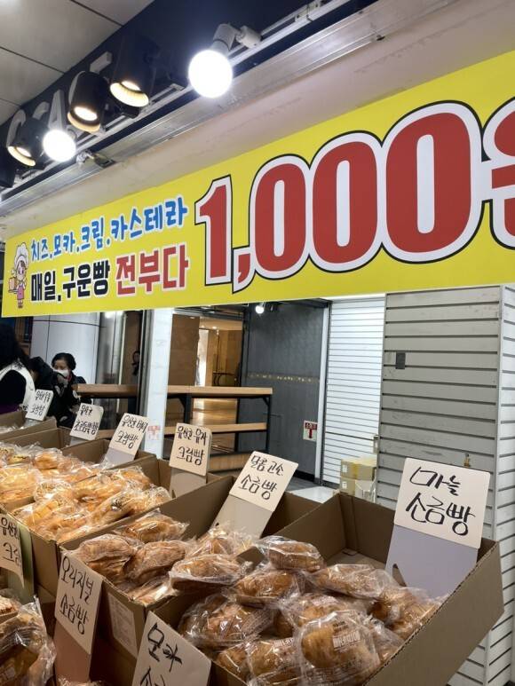 사진은 기사의 특정 내용과 관련 없는 1000원빵 점포. 솔짱 블로그