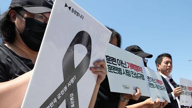 지난 4일 서울 용산구 국방부 앞에서 현·전역 병사 부모들과 군인권센터 관계자들이 참석한 가운데 육군 12사단 훈련병 가혹행위 사망사건 규탄 및 진상규명 촉구 기자회견이 열리고 있다.