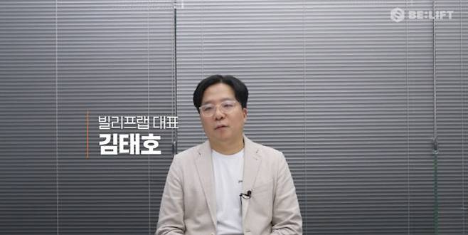 (사진=빌리프랩 유튜브 화면 캡처)