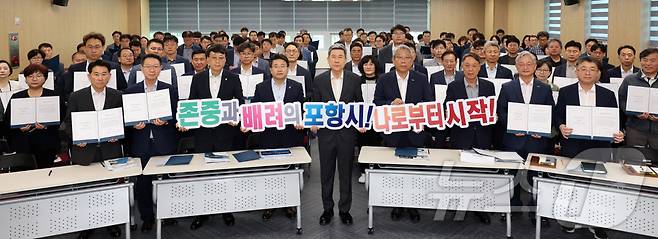 이강덕 포항시장 등 공무원들이 11일 시청에서 양성평등 실천 서약식을 갖고 성차별 없는 공직문화 조성을 다짐하고 있다. (포항시 제공) 204.6.11/뉴스1