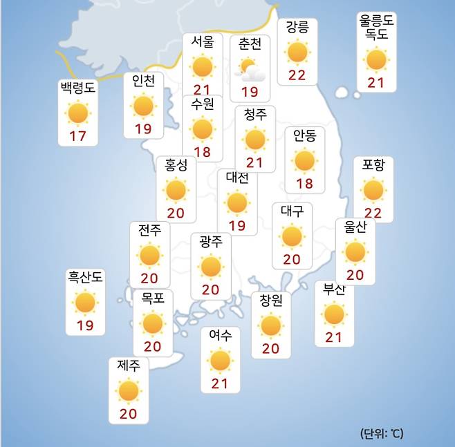 ⓒ기상청: 오늘(11일) 오전 전국날씨