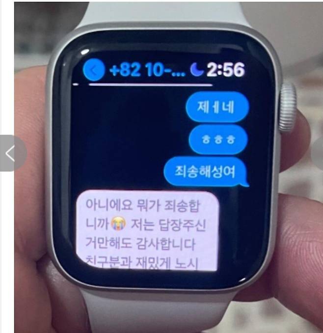 술 좋아하는 여자친구 문자내역을 읽은 남자친구..jpg 술 좋아하는 여자친구 문자내역을 읽은 남자친구..jpg