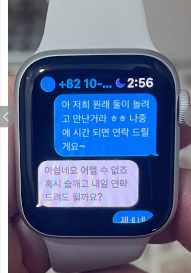 image.png 술 좋아하는 여친의 문자내역을 읽은 남친.jpg