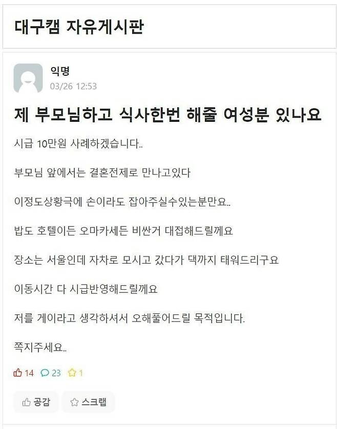 i1976696898.jpg 시급10만) 여친대행 알바 구합니다.