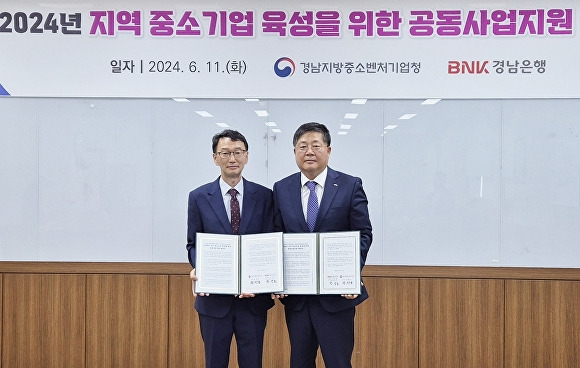 11일 박상호 BNK경남은행 고객마케팅본부 상무(오른쪽)와 손한국 경남지방중소벤처기업청장이 '2024년 지역 중소기업 육성을 위한 공동사업지원 협약'을 체결하고 있다. [사진=BNK경남은행]