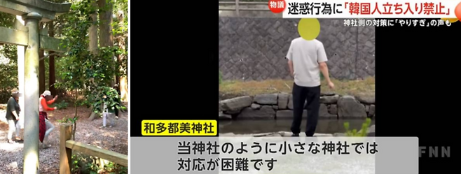 (좌) 와타즈미 신사 페이스북 게시글에 올라온 춤추는 한국인 관광객들 / 사진=신사 페이스북 캡쳐 (우) FNN 방송에 등장한 흡연하는 한국인 관광객 / 사진=FNN 방송 캡쳐