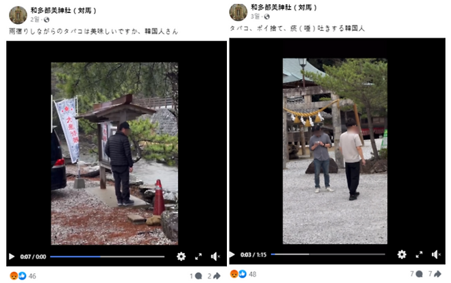 와타즈미 신사 페이스북에 한국인 관광객이 흡연하는 모습 등이 올라와 있다/ 사진=와타즈미 신사 페이스북