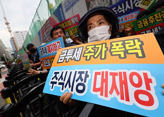 한국주식투자자연합회(한투연) 회원들이 지난달 30일 서울 영등포구 더불어민주당 당사 앞에서 금융투자소득세(금투세) 폐지 촉구 집회를 갖고 있다. [사진=연합뉴스]