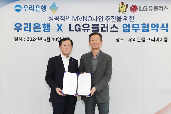 우리은행이 지난 10일 우리은행 본점에서 LG유플러스와 업무협약을 체결했다고 11일 밝혔다. 조병규 은행장(왼쪽)과 황현식 LG유플러스 대표이사가 기념촬영을 하는 모습. /사진제공=우리은행