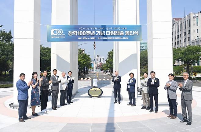 부경대가 창학 100주년을 기념해 웅비탑을 준공하고 타임캡슐을 봉인했다./사진제공=부경대