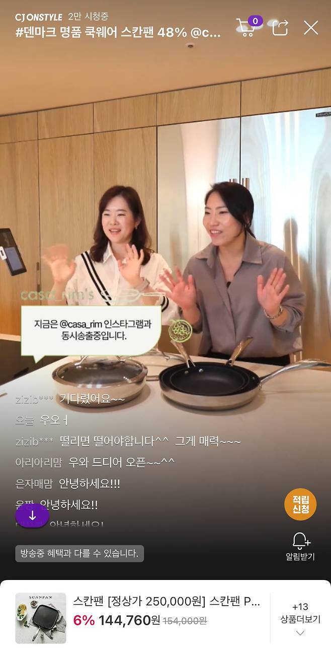 CJ온스타일의 한 라이브방송에서 살림 유튜버가 출연해 제품을 소개하고 있다. [CJ온스타일 제공]