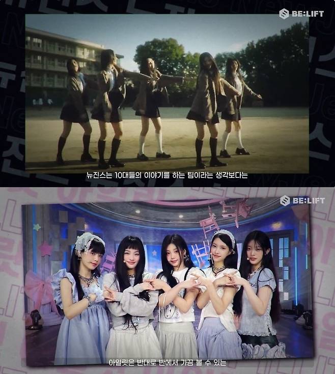 아일릿 소속사 빌리프랩이 지난 10일 공개한 표절 의혹 반박 영상 화면