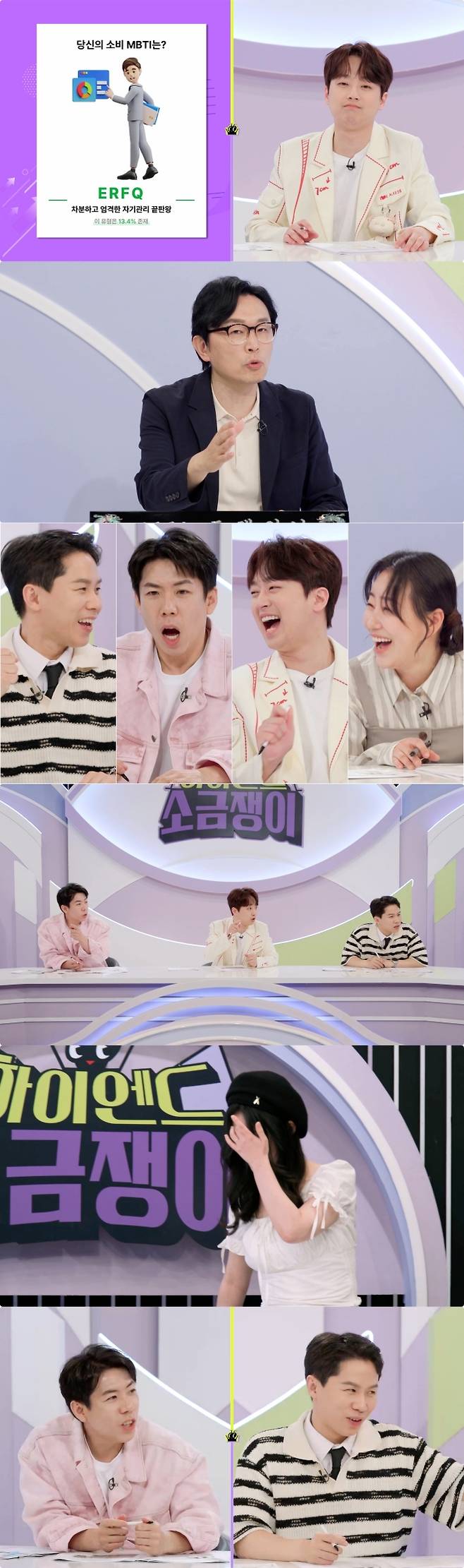 하이엔드 소금쟁이/ 사진=KBS2 하이엔드 소금쟁이