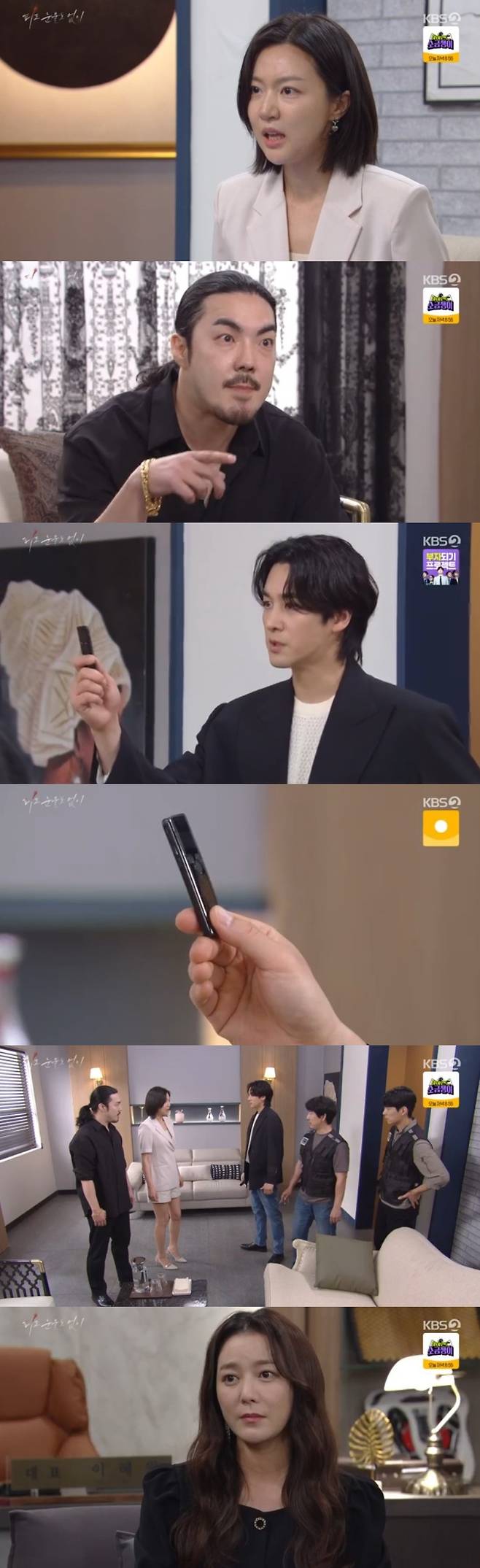 /사진=피도 눈물도 없이' 화면 캡처