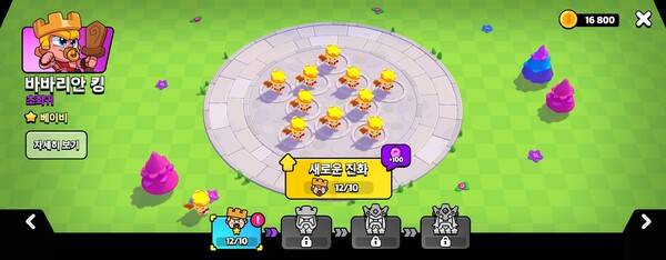 - 2성까지는 게임만 열심히 즐기면 달성할 수 있다&nbsp;