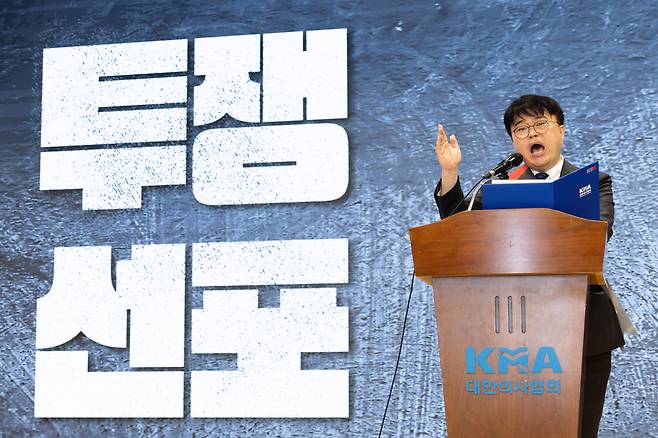 임현택 대한의사협회 회장이 지난 9일 서울 용산구 대한의사협회에서 열린 의료농단 저지 전국의사대표자회의에서 투쟁 선포를 하고 있다. /뉴스1