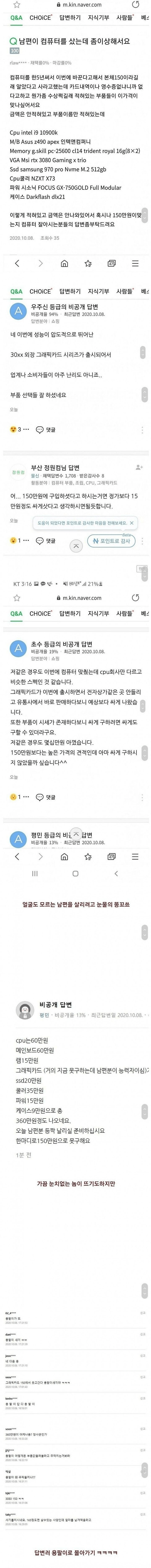 image.png 남편 컴퓨터가 이상해요