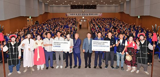 현대차 노사는 11일(화) 울산시 북구 현대차 문화회관 대강당에서 보훈 대상자 지원을 위한 사회공헌기금 5,500만원을 울산 지역 9개 단체와 사회복지공동모금회에 전달하고 보훈 대상자 어르신 400여명을 초청해 마당극 관람을 무상 제공하는 ‘문화나눔 행복한초대’ 행사도 개최했다. 이날 행사에는 현대차 노사 관계자를 비롯해 (오른쪽 다섯번째)김불식 울산시보훈단체협의회장, (오른쪽 여섯번째)오세걸 울산사회복지협의회장, (오른쪽 여덟번째)이순희 울산보훈지청장 등이 참석해 기념촬영을 하고 있다.