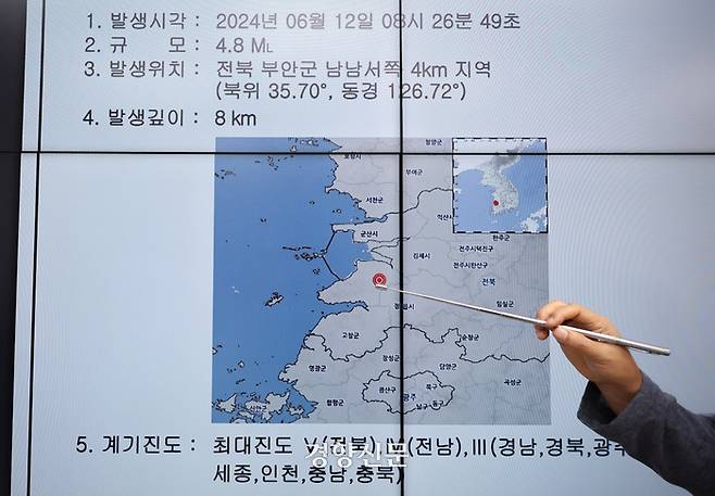 전북 부안군 남남서쪽 4㎞ 지점에서 규모 4.8의 지진이 발생한 12일 서울 동작구 기상청 국가지진센터에서 한 관계자가 지진 관련 정보를 살펴보고 있다. 성동훈 기자