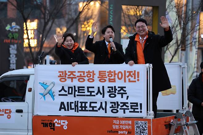 개혁신당 이준석 대표와 양향자 원내대표가 지난 1월 광주 광산구 신창나들목 사거리에서 퇴근길 시민에게 총선정책을 홍보하고 있다. [연합]