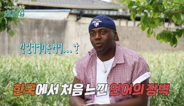 MBC ‘이 외진 마을에 왜 와썹’ 캡처