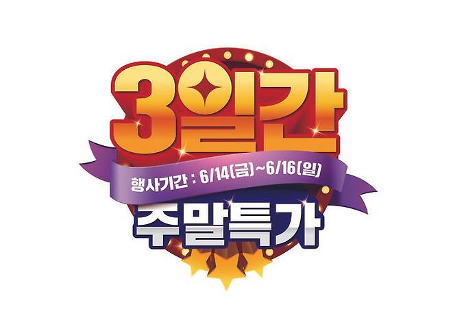 이마트 주말특가 로고(사진=이마트 제공) *재판매 및 DB 금지