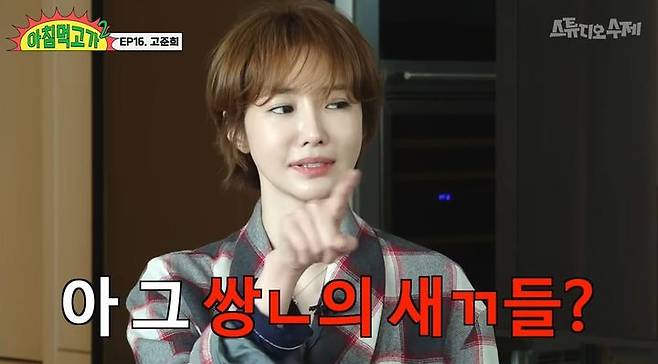 [서울=뉴시스] 배우 고준희가 ‘버닝썬 게이트’ 연루 의혹에 대해 “사실이 아니다”며 눈물로 결백을 호소하고 나섰다. (사진= 스튜디오 수제 유튜브 채널 캡처) *재판매 및 DB 금지