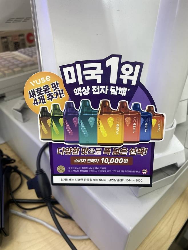 사진 설명&nbsp;서울 시내 한&nbsp;편의점에 걸려있는&nbsp;‘뷰즈 고 800’ 제품 광고물 모습. 독자 제공