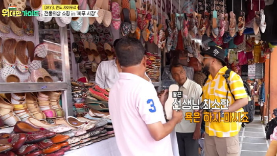 MBC에브리원&nbsp;‘위대한 가이드’ 캡처