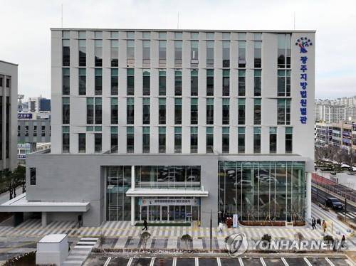 광주지방법원 별관 [연합뉴스 자료]