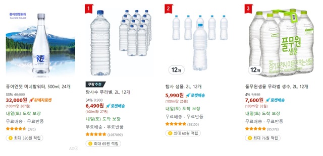 쿠팡에서 '생수'를 검색한 결과/사진=쿠팡 홈페이지 캡처