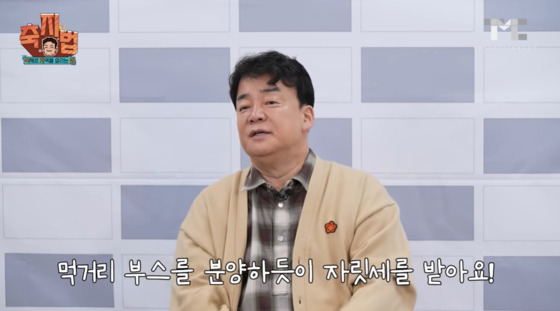 〈사진=유튜브 'paik_jongwon' 캡처〉