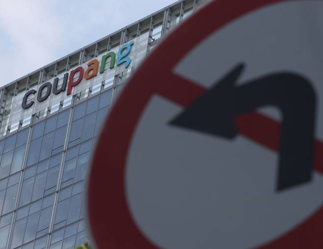 서울 송파구 쿠팡 본사. /뉴스1