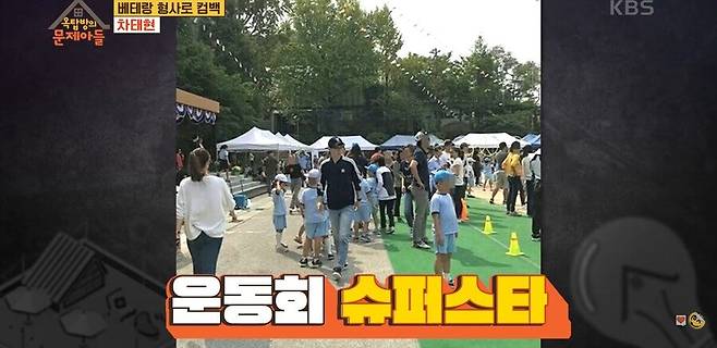 초등학교 운동회에 나타난 슈퍼스타......JPG 초등학교 운동회에 나타난 슈퍼스타.JPG