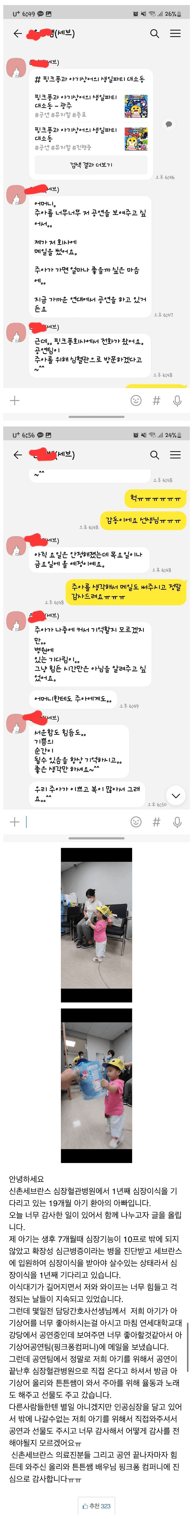 image.png 핑크퐁 회사에 메일을 보낸 간호사.jpg