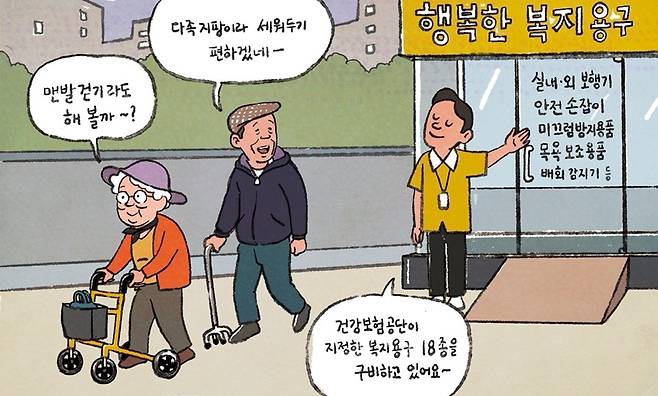 일러스트레이션 김대중