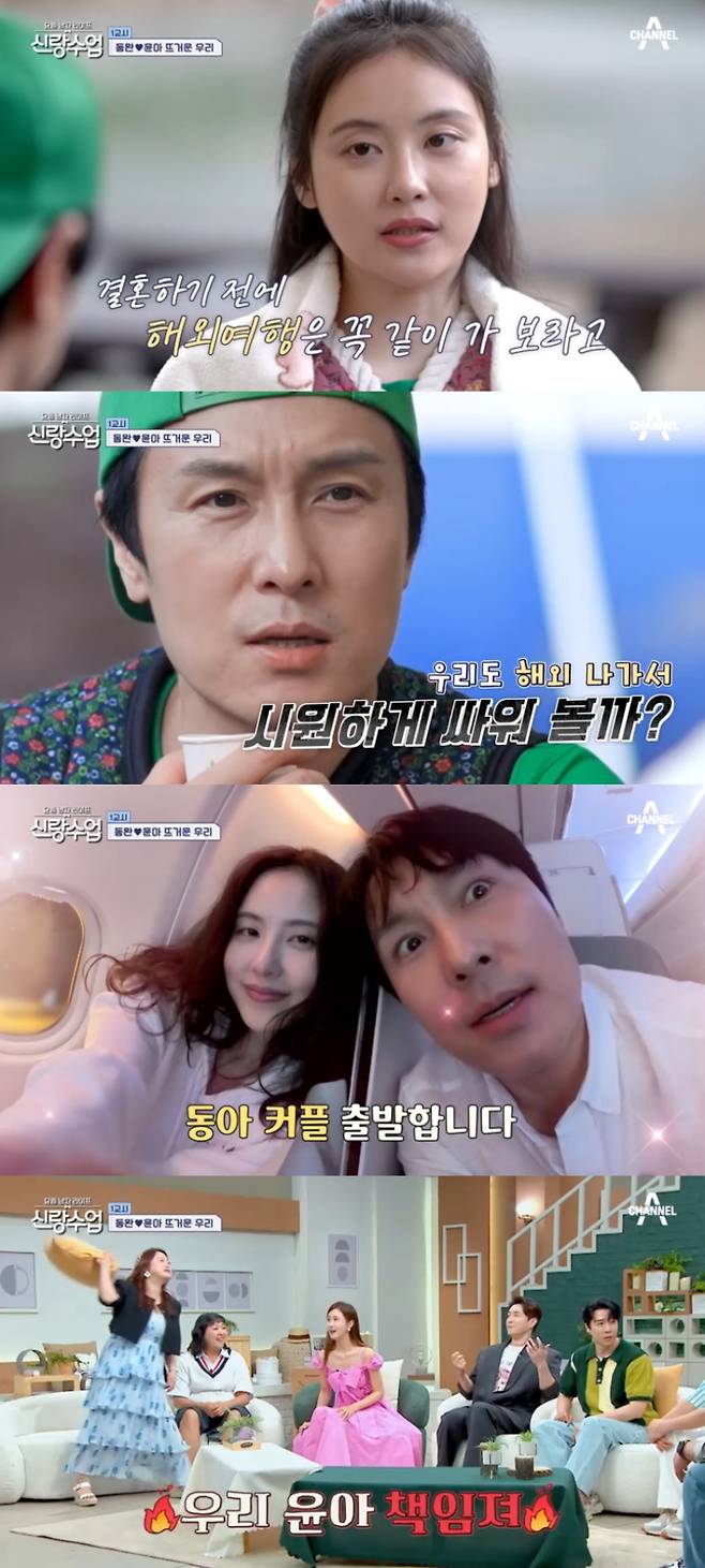 사진출처=‘요즘 남자 라이프-신랑수업’ 방송 캡처